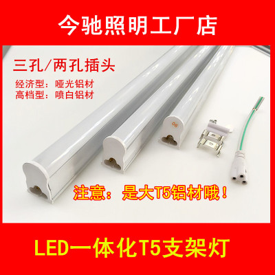 优质ledT5一体化日光灯支架灯镜前灯双端通电喷白铝多规格防锈铝|ms