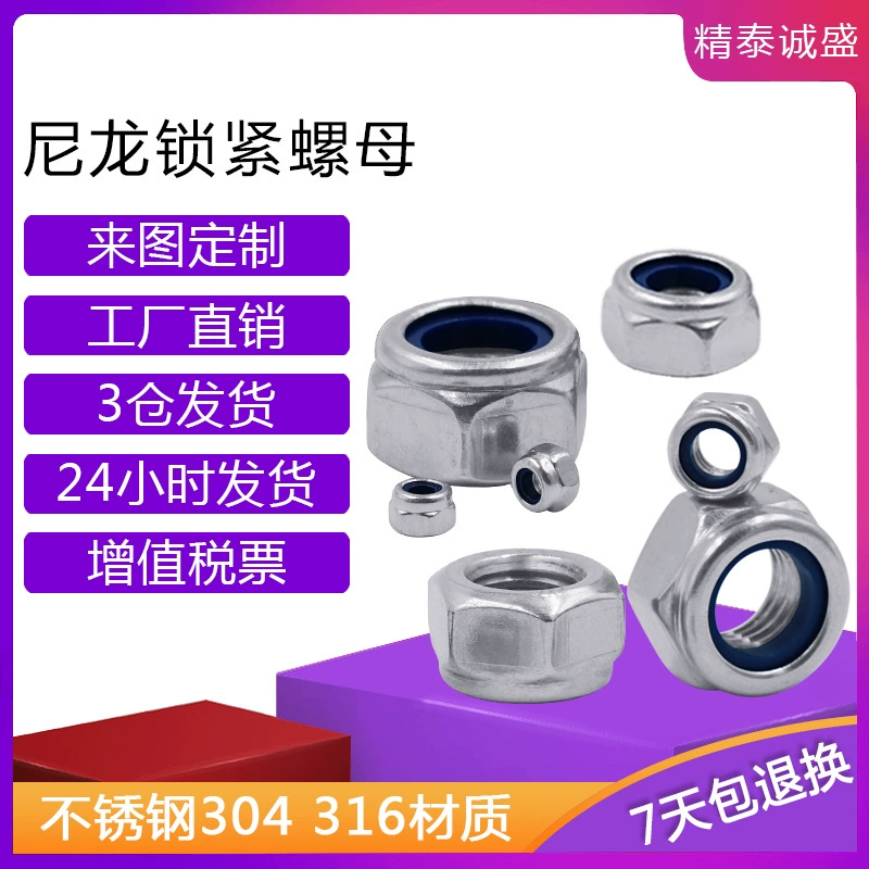 В наличии поставка из нержавеющей стали 304 нейлоновая Стопорная гайка с обратной резьбой M6/8/10/12 Стопорная гайка с защитой от ослабления гайки