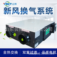 上海供应新风机换气机制冷换热设备万级净化车间地下室食品厂洁净