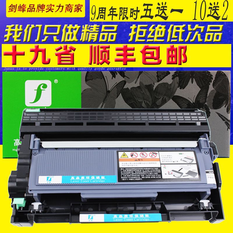 剑峰 适用于7180DN硒鼓 DCP-7080/D 7180 粉盒 DCP7880DN 墨粉盒