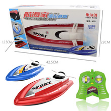 正版航海家遙控賽艇玩具2.4G無線遙控充電動高速遙控船模型男孩