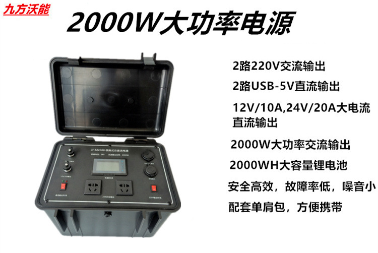2000W户外大容量220v移动电源 空气采样器专业备用应急电源