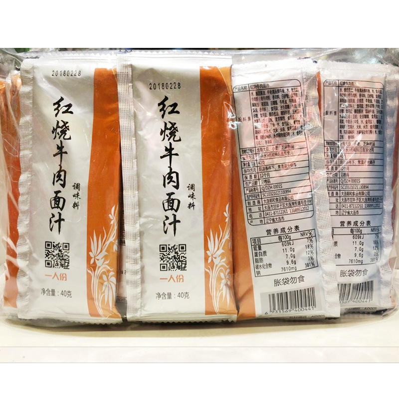 朝和拉面汁 日式拉面汤料 多口料理猪骨汤汁煮面调味包40g*40d袋