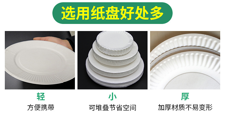 6.1-白色纸盘内页_04