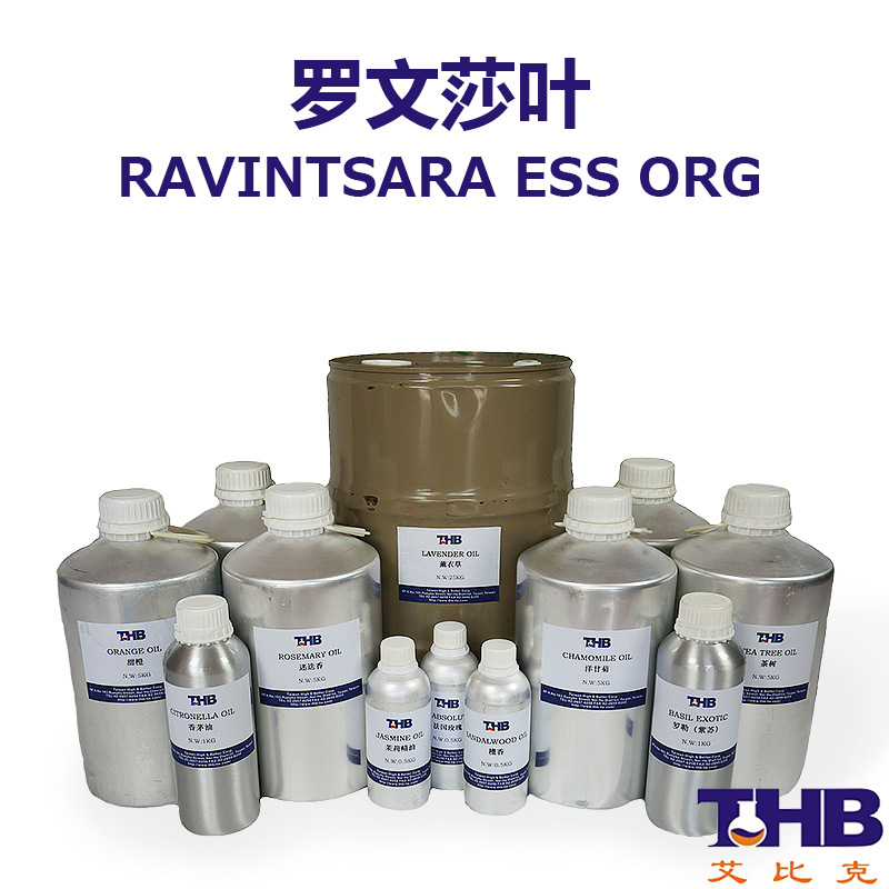 ORG罗文莎叶精油 单方精油  香薰按摩精油原料批发