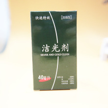 银饰品保养洗银水 金银首饰洁光剂 银器清洁液银饰品养护去污速效
