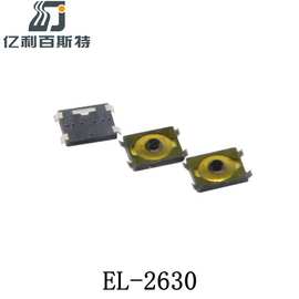 3x2.6x0.65微型轻触开关 线控音量开关 耳机开关耐温