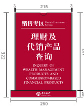 理财及代销产品查询标识1