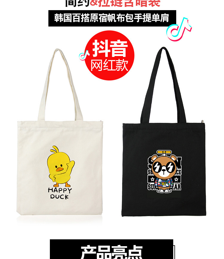 帆布包 棉布包 帆布单肩包 帆布手提袋 帆布袋
