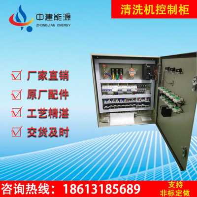 厂家直销 超声波清洗机控制柜 可以根据需求定制开发清洗机控制箱|ms