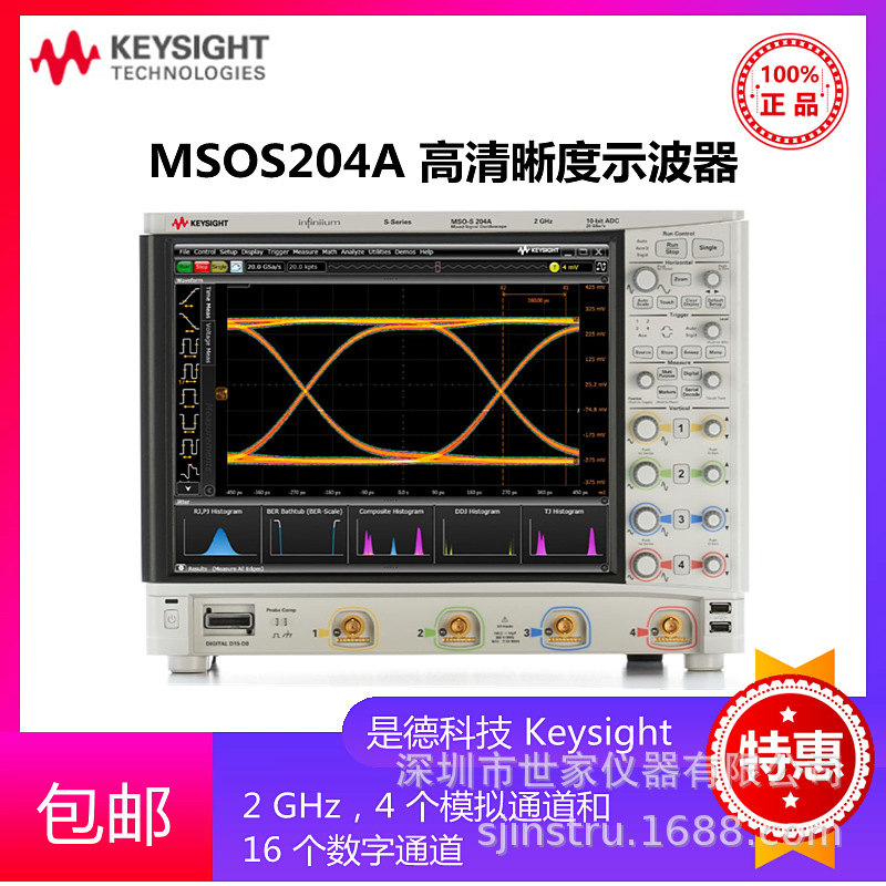 MSOS204A 是德Keysight MSOS204A 高清晰度示波器 是德科技