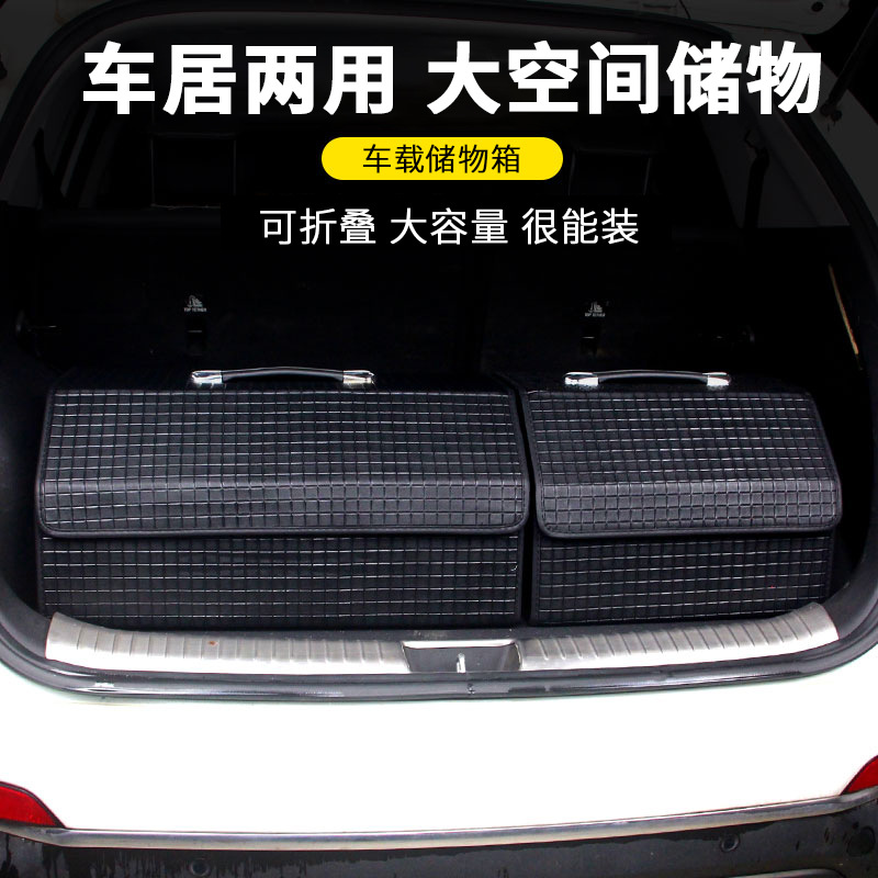 汽车后备箱储物箱储物盒收纳箱整理箱可折叠储物箱后备箱整理折叠