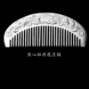 Peony Moon Comb
