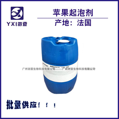 苹果起泡剂  植物起泡剂 无刺激 温和安全 氨基酸起泡剂