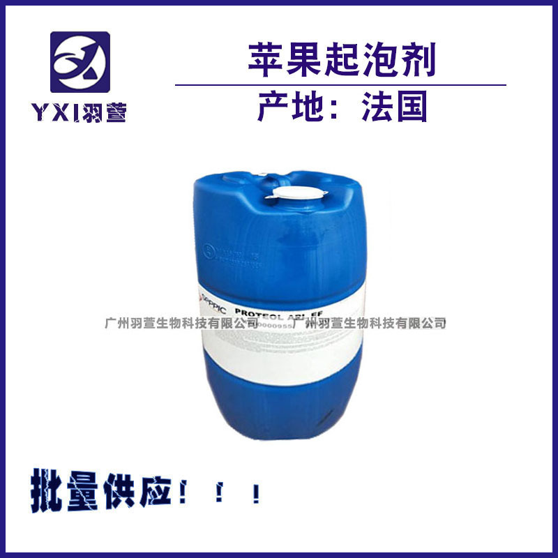 苹果起泡剂  植物起泡剂 无刺激 温和安全 氨基酸起泡剂