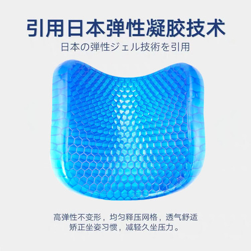 Ice pad summer honeycomb gel cushion student office breathable cooling pad egg cold car seat cushion cooling pad