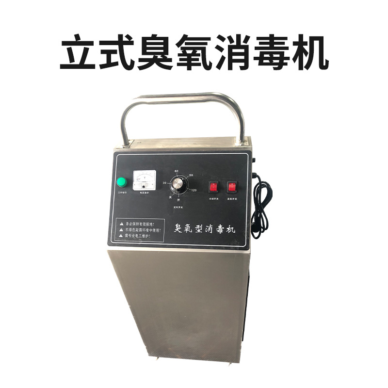 Máquina de desinfección de ozono de recinto agrícola almacén agrícola generador de ozono cría de animales máquina de ozono móvil