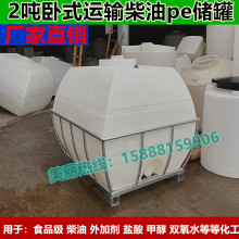 2܇d̓PE|ˮͰ3000Lʽ\ݔͰ3\ݔˮ