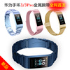 apply Huawei Hand ring 3 Wrist strap Huawei bracelet 3/3Pro Metal strap Huawei 3/3Pro Metal Band