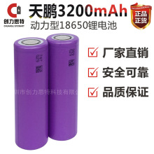 ȫ��AƷ���i18650�������늳� 3200mAh�����������������о