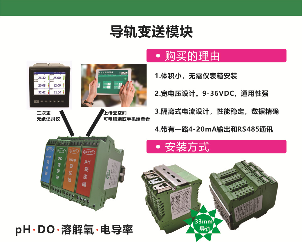 DC-5100微电脑溶解氧控制器在线工业产品分析仪污水处理用