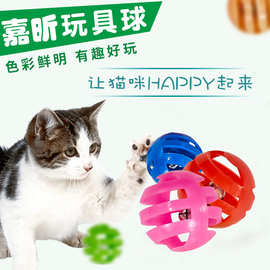 塑料低压空心球猫猫玩具宠物猫玩具球塑料铃铛逗猫玩具厂家批发