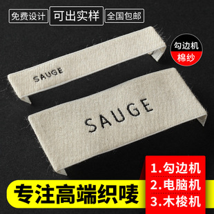 厂家直销 服装领标勾边机高密织唛定做 布标侧唛订做缎面对折标-阿里巴巴