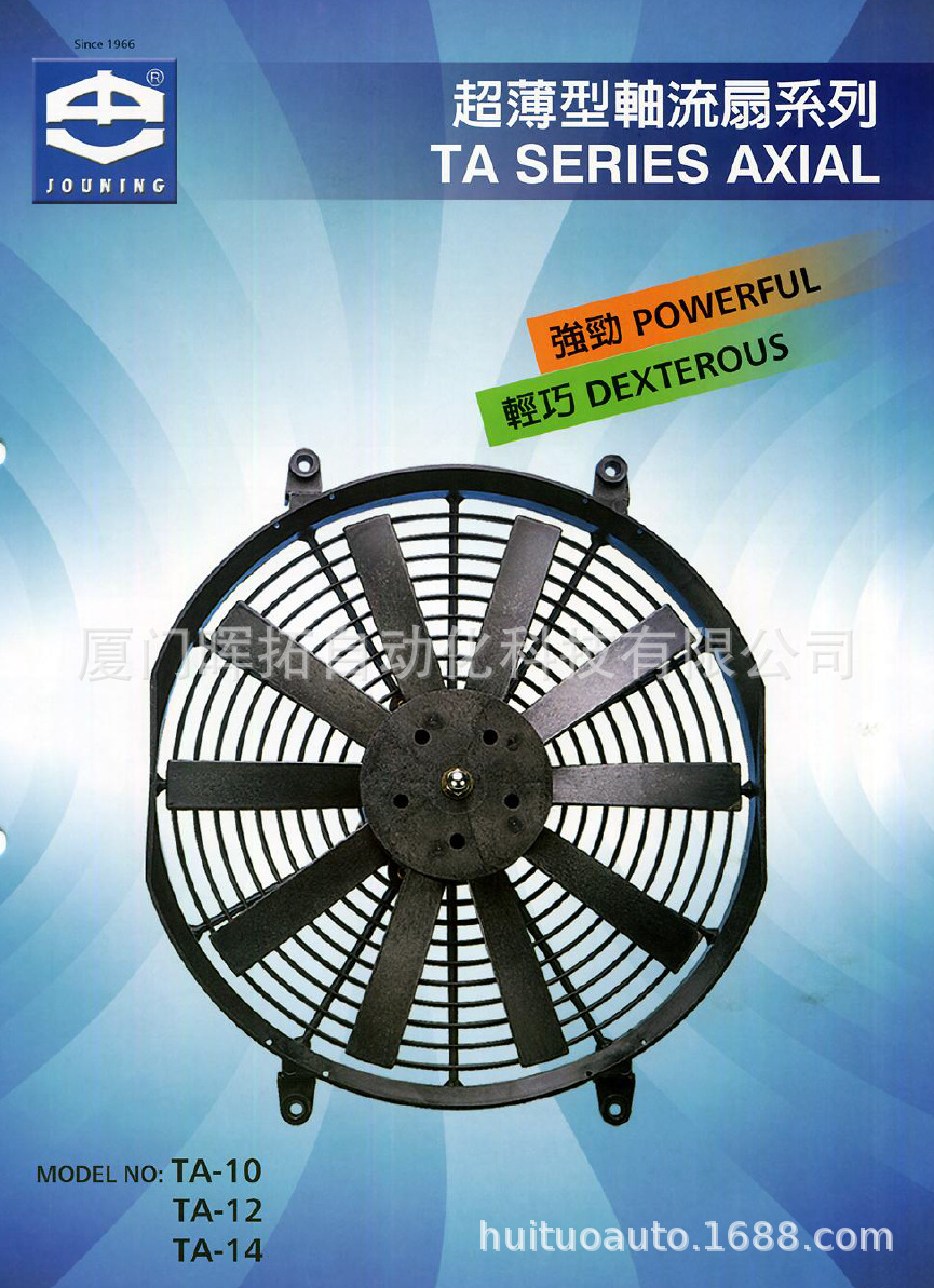 TA-10 12 14超薄轴流风扇台湾中一五金风机 台湾jouning风机