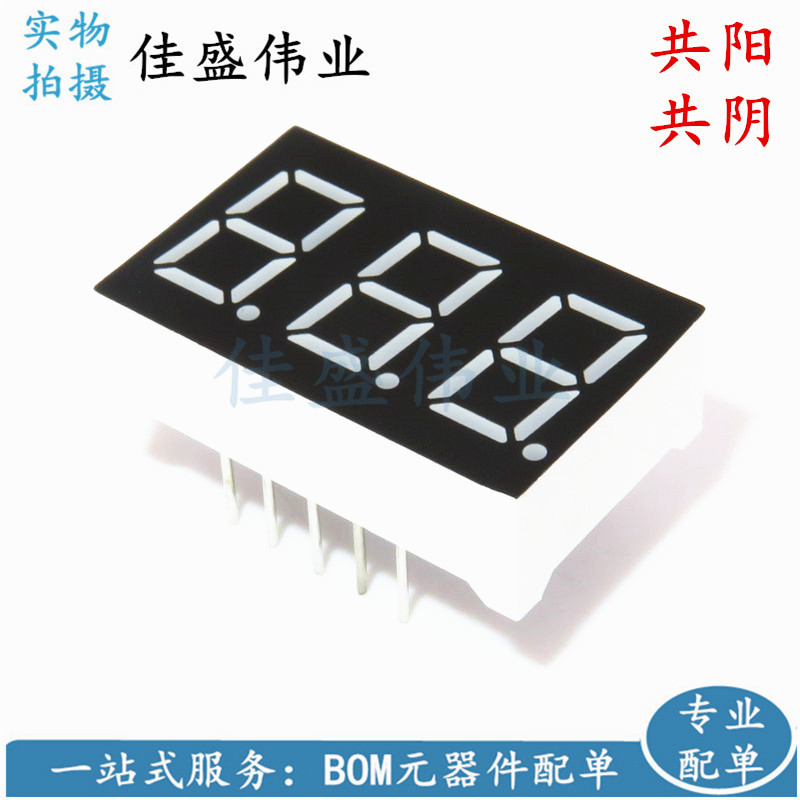0.36英寸 3位 共阴 3631AS 三位 红色 HS320361K-11脚 数码管