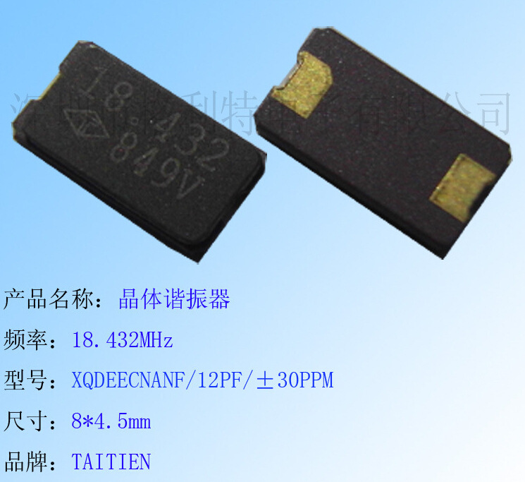 �ֻ��ؼ�������Ƭ����г����18.432MHZ XQDEECNANF