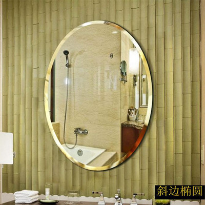 批发欧式浴室镜椭圆镜子壁挂镜无框镜卫生间洗手间镜美容镜化妆镜