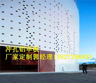 1.2mm铝幕墙 双曲镂空铝幕墙 建筑门头铝单板供应