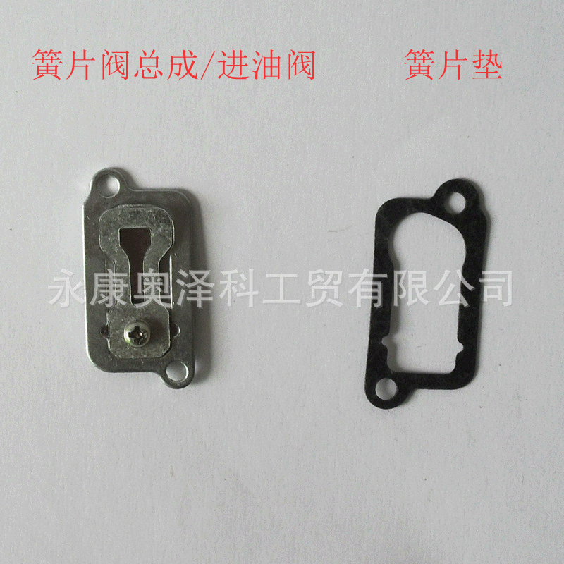 四冲程割草机割灌机打草机收割机适用于本田GX35/华盛140FA簧片阀