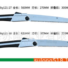 日本121-27/121-30红狐狸SILKY折叠锯 修枝锯户外手锯