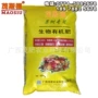 不超标无公害绿色有机肥