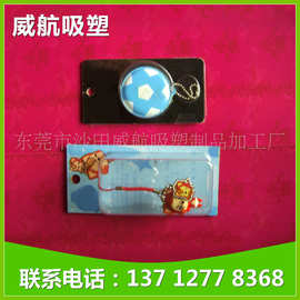 吸塑包装厂家推荐 pvc吸塑包装盒制品 印刷产品包装吸塑制品透明