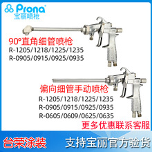 �F؛������������R-1205 ����ƫ���L�U�քӇ��� �L�U�ȱڇ��ᘌ