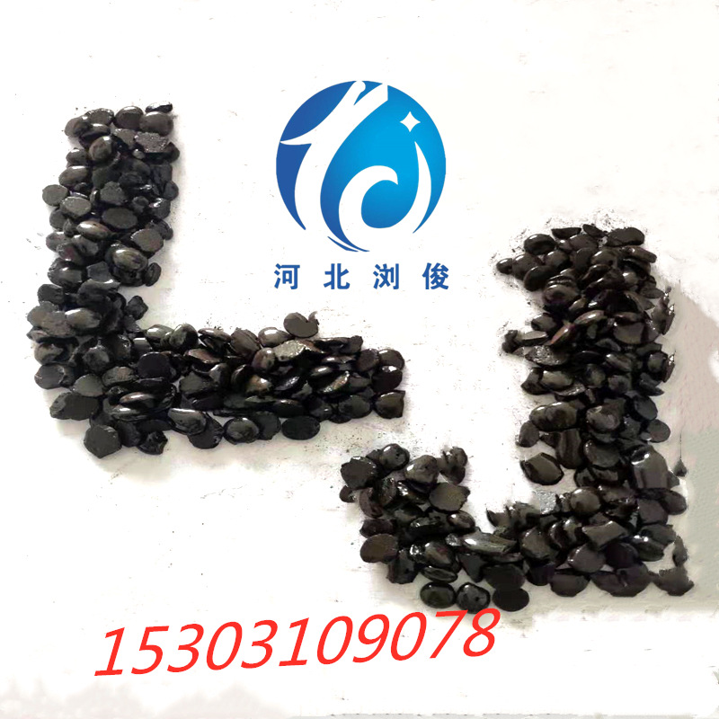 申-号-树脂沥青颗粒9