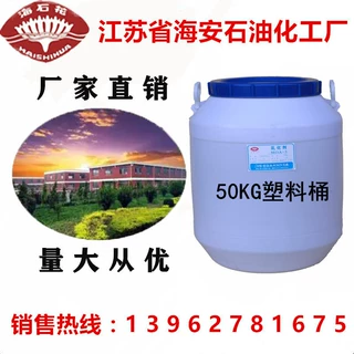 CO-436，乳化剂CO436 co436