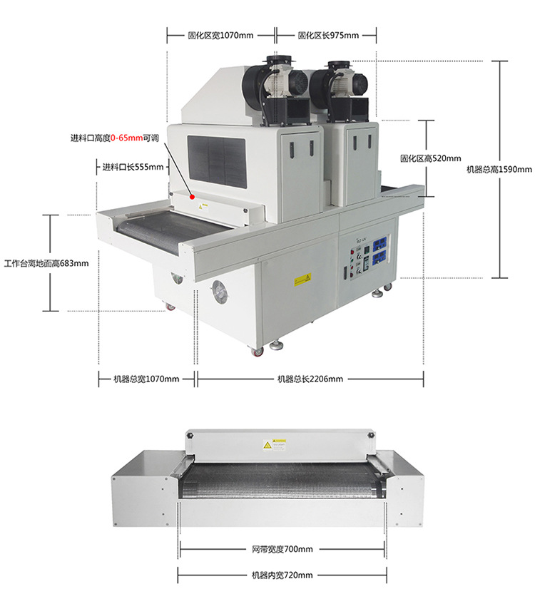 固化机_设备紫外线uv固化机uv烤漆专用光固机可定制