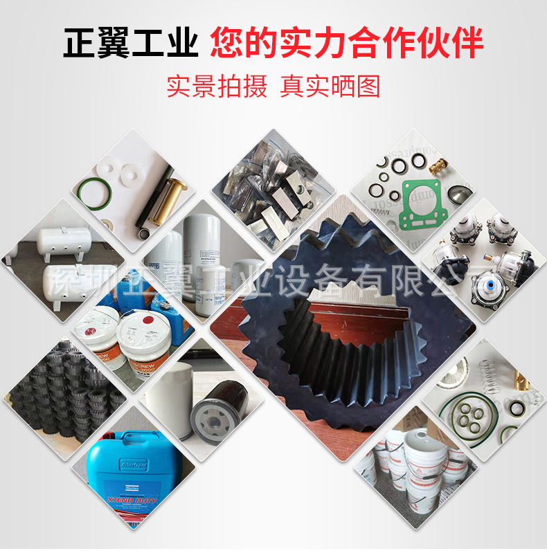 深圳正翼工业设备有限公司详情页改5_02