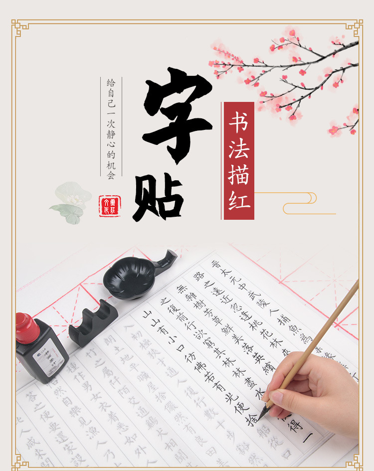 Weizhuang Small Regular Script Brush Calligraphy Copybook for Beginners, Soft Brush Xuan Paper Red Regular Script Brush Set for beginners pic 1