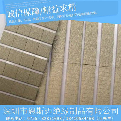 Produce supply Electric conduction Sponge Shield Material Science Electromagnetic Shield protect Foam Conductive fabric Gum Foam