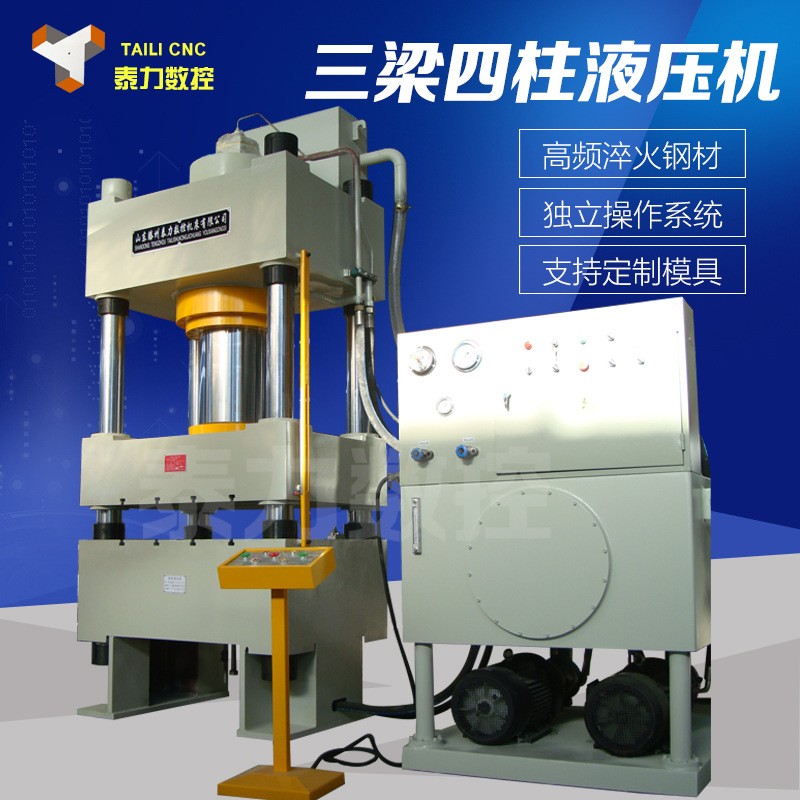 油压机厂家直销200吨500吨四柱液压机小型不锈钢水箱液压机压力机