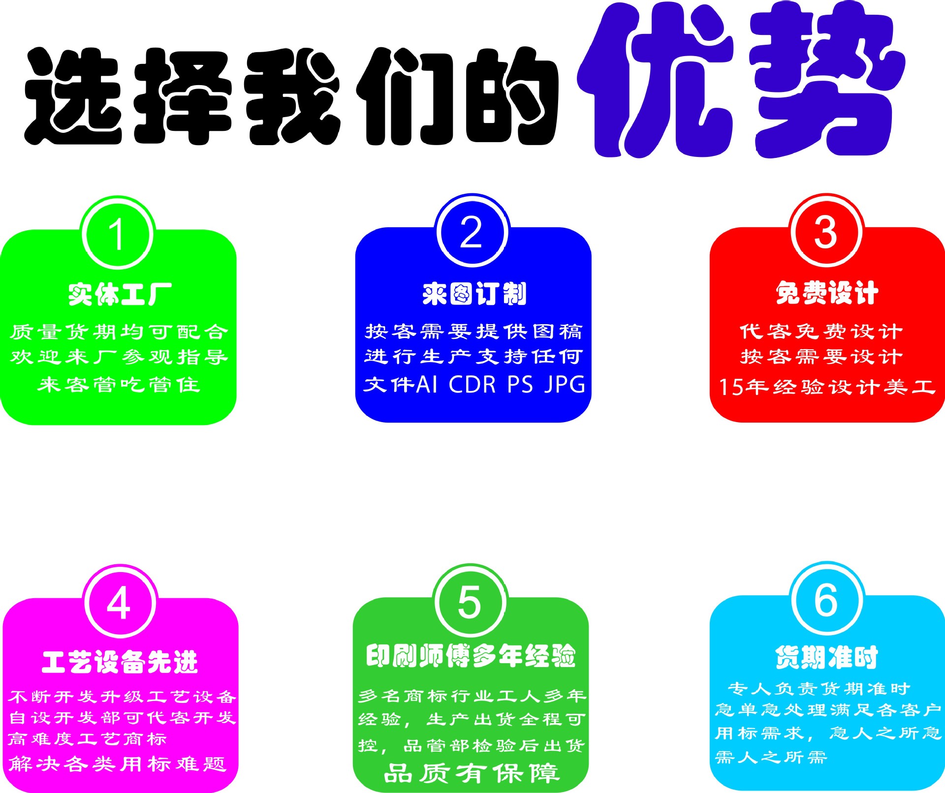 找工厂加工TPU洗水标TPU领标急单急出货丝印TPU洗标东莞实业工厂