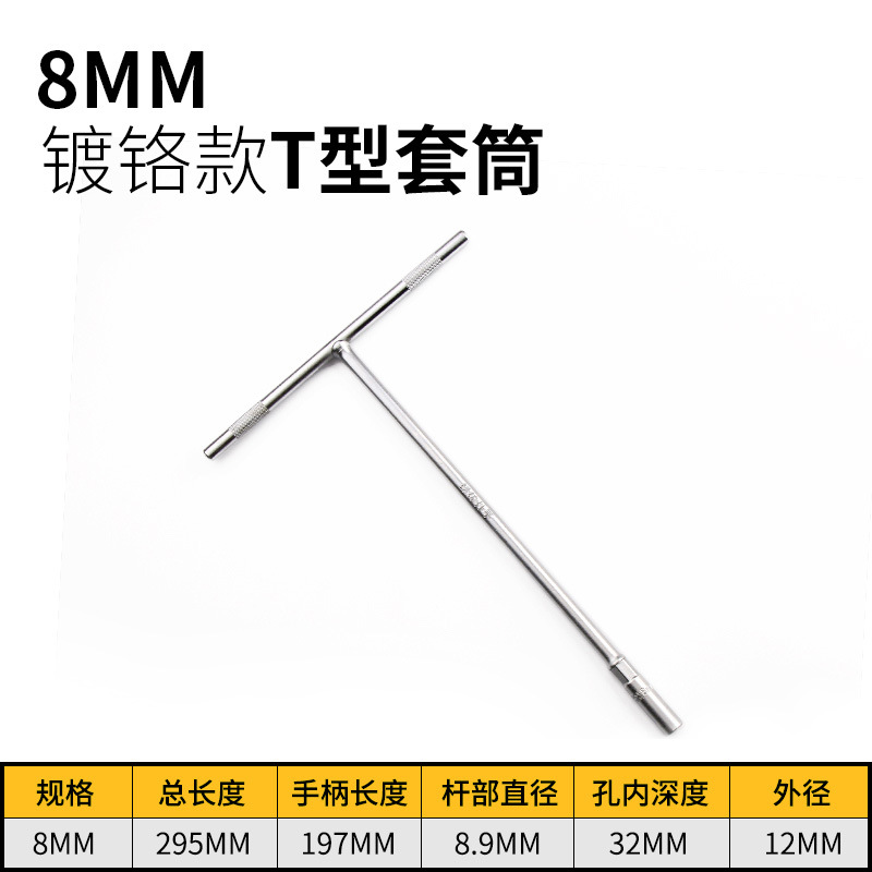 8mm-19mm T-placa mano en forma de T llave métrica llave de zócalo herramienta de reparación de la motocicleta