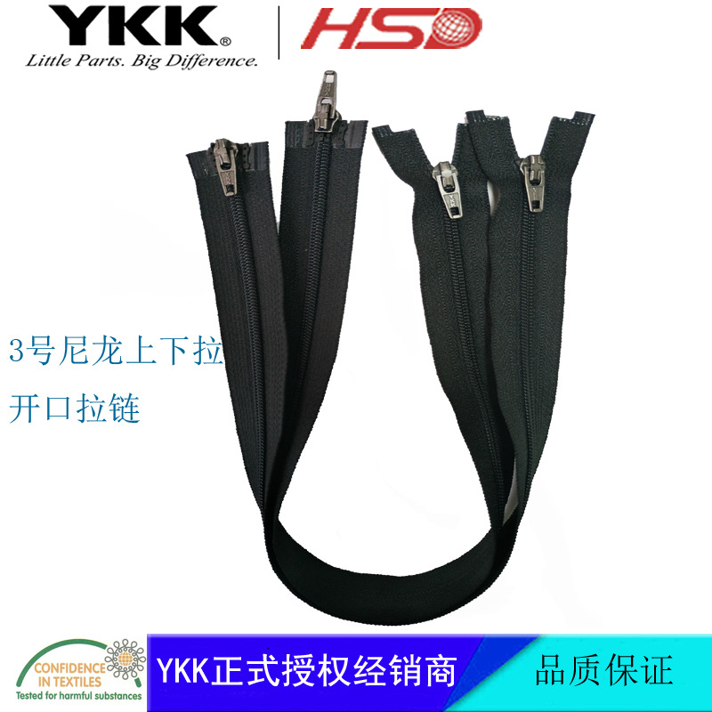 ykk 3号尼龙上下拉开口拉链 正品YKK 3号尼龙双开尾拉链 款式齐全