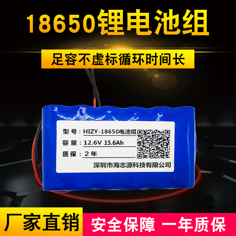 18650扫地机器人锂电池、电动拖把、家用扫地机12.6V15.6Ah锂电池