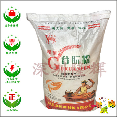 Spot wholesale Oscars Deer Valley Wheat gluten High-gluten flour 25kg/ bag Special roast gluten Nakatani powder
