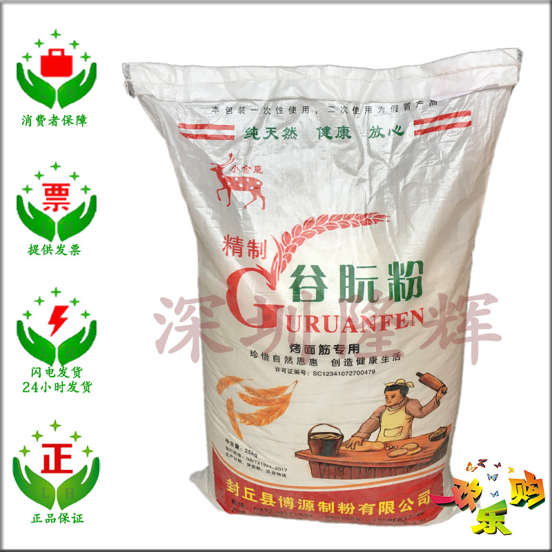 Spot wholesale Oscars Deer Valley Wheat gluten High-gluten flour 25kg/ bag Special roast gluten Nakatani powder